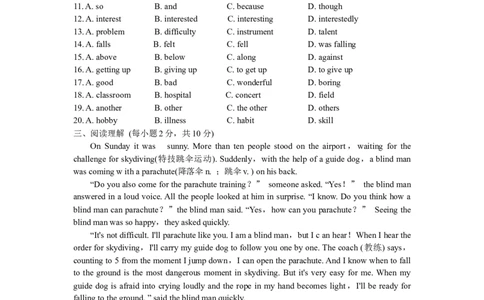 Unit1综合测试_人教版英语八年级下册_2026春人教版英语八年级下册资料_人教八下（旧版）_06.英语8下教学资料PPT_人教版英语八年级下册教学资料（优翼）_单元试卷_unit1