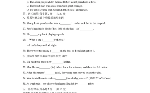 Unit1综合测试_人教版英语八年级下册_2026春人教版英语八年级下册资料_人教八下（旧版）_06.英语8下教学资料PPT_人教版英语八年级下册教学资料（优翼）_单元试卷_unit1