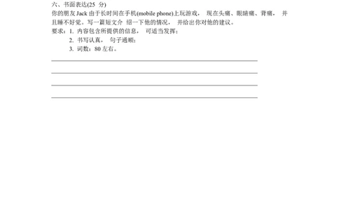 Unit1综合测试_人教版英语八年级下册_2026春人教版英语八年级下册资料_人教八下（旧版）_06.英语8下教学资料PPT_人教版英语八年级下册教学资料（优翼）_单元试卷_unit1