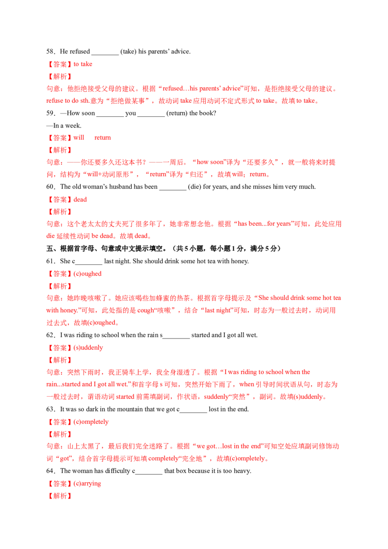 八年级英语下册期末考试（解析版）_new_人教版英语八年级下册_2026春人教版英语八年级下册资料_人教八下（旧版）_07.英语8下-试题_期末试卷
