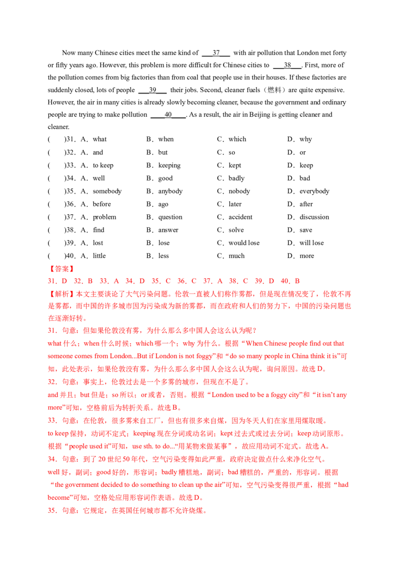 八年级英语下册期末考试（解析版）_new_人教版英语八年级下册_2026春人教版英语八年级下册资料_人教八下（旧版）_07.英语8下-试题_期末试卷