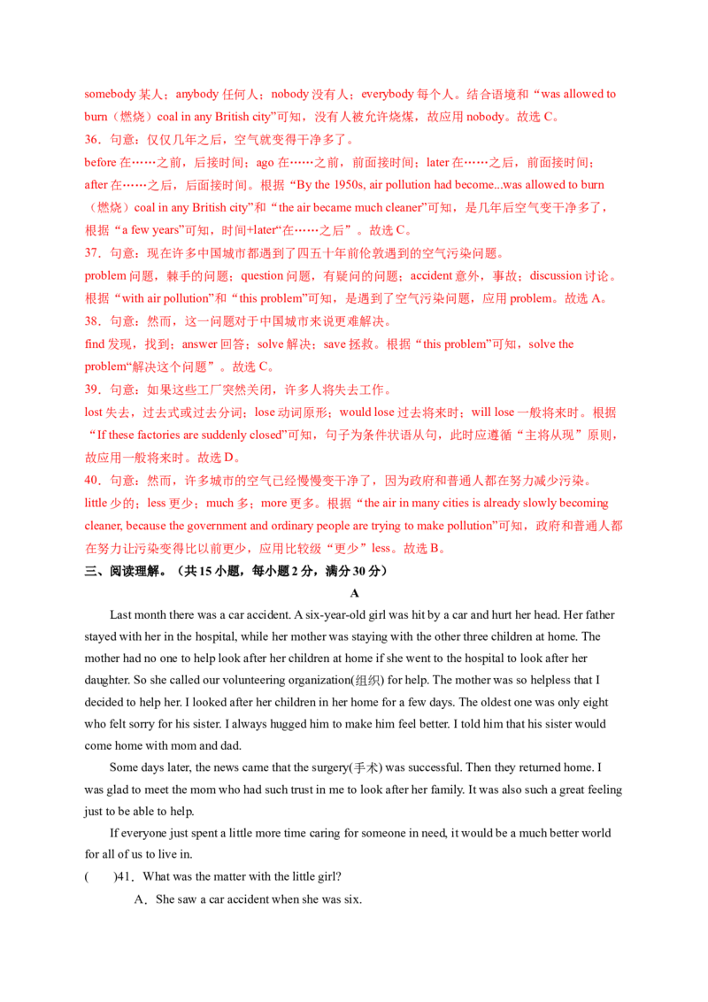 八年级英语下册期末考试（解析版）_new_人教版英语八年级下册_2026春人教版英语八年级下册资料_人教八下（旧版）_07.英语8下-试题_期末试卷