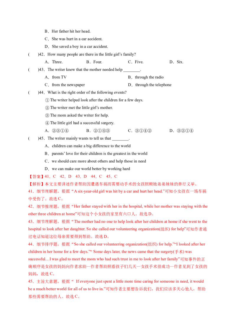 八年级英语下册期末考试（解析版）_new_人教版英语八年级下册_2026春人教版英语八年级下册资料_人教八下（旧版）_07.英语8下-试题_期末试卷