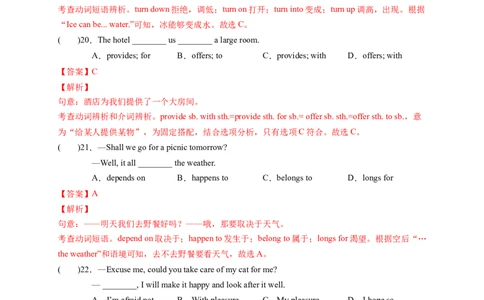 八年级英语下册期末考试（解析版）_new_人教版英语八年级下册_2026春人教版英语八年级下册资料_人教八下（旧版）_07.英语8下-试题_期末试卷