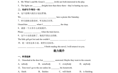 Unit6第6课时SectionB(3a-SelfCheck)(分层作业)（原卷版）_人教版英语八年级下册_2026春人教版英语八年级下册资料_人教八下（旧版）_07.英语8下-试题_课时练习_分层作业