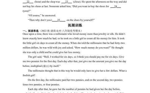 Unit6第6课时SectionB(3a-SelfCheck)(分层作业)（原卷版）_人教版英语八年级下册_2026春人教版英语八年级下册资料_人教八下（旧版）_07.英语8下-试题_课时练习_分层作业