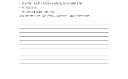 Unit6第6课时SectionB(3a-SelfCheck)(分层作业)（原卷版）_人教版英语八年级下册_2026春人教版英语八年级下册资料_人教八下（旧版）_07.英语8下-试题_课时练习_分层作业