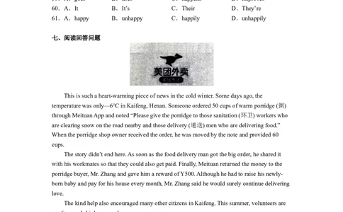 Unit1第6课时(SectionB3a-SelfCheck)（分层作业）解析版_人教版英语八年级下册_2026春人教版英语八年级下册资料_人教八下（旧版）_07.英语8下-试题_课时练习_分层作业