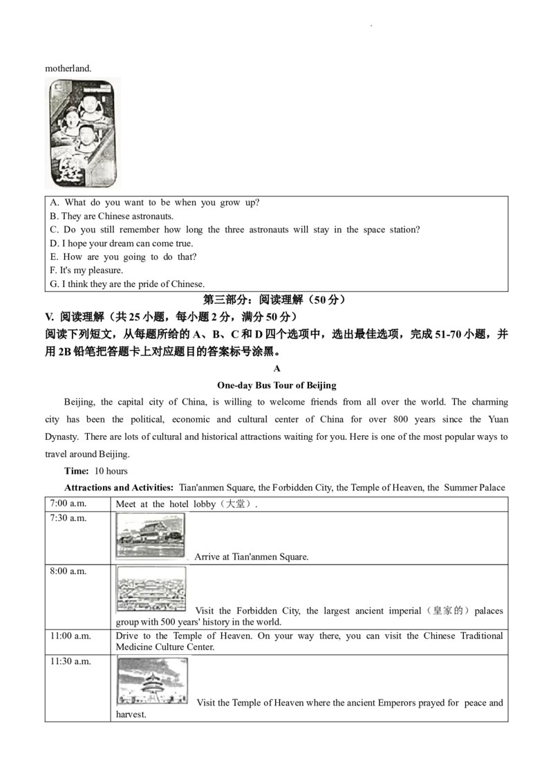 2022年贵州省黔东南州中考英语真题_贵州中考_3.贵州中考英语（2008-2025）_黔东南英语15-24