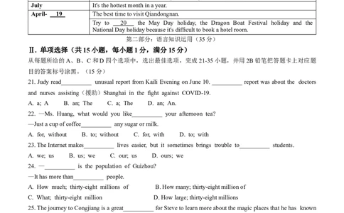 2022年贵州省黔东南州中考英语真题_贵州中考_3.贵州中考英语（2008-2025）_黔东南英语15-24