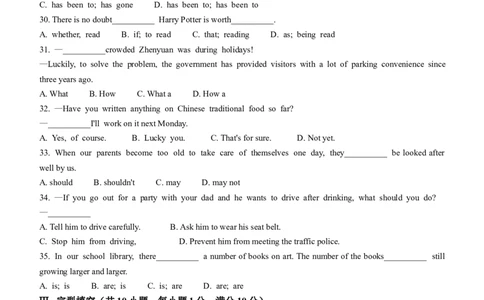 2022年贵州省黔东南州中考英语真题_贵州中考_3.贵州中考英语（2008-2025）_黔东南英语15-24