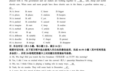 2022年贵州省黔东南州中考英语真题_贵州中考_3.贵州中考英语（2008-2025）_黔东南英语15-24