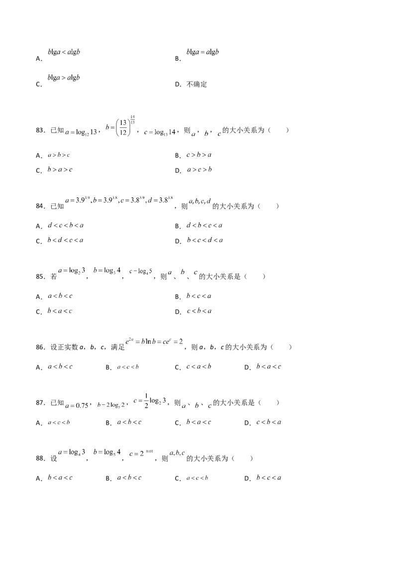 专题07指对幂比较大小必刷100题(原卷版)_02高考数学_新高考复习资料_2022年新高考资料_千题百练2022高考数学