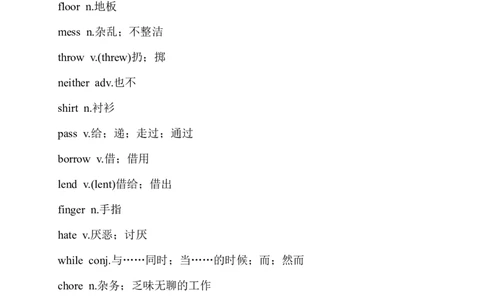 Unit3重点单词、短语、句型_人教版英语八年级下册_2026春人教版英语八年级下册资料_人教八下（旧版）_03.英语8下-计划总结说课稿_知识总结