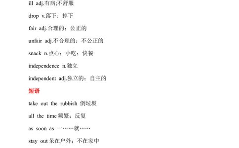 Unit3重点单词、短语、句型_人教版英语八年级下册_2026春人教版英语八年级下册资料_人教八下（旧版）_03.英语8下-计划总结说课稿_知识总结