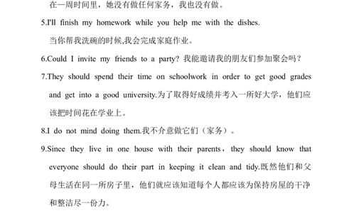 Unit3重点单词、短语、句型_人教版英语八年级下册_2026春人教版英语八年级下册资料_人教八下（旧版）_03.英语8下-计划总结说课稿_知识总结