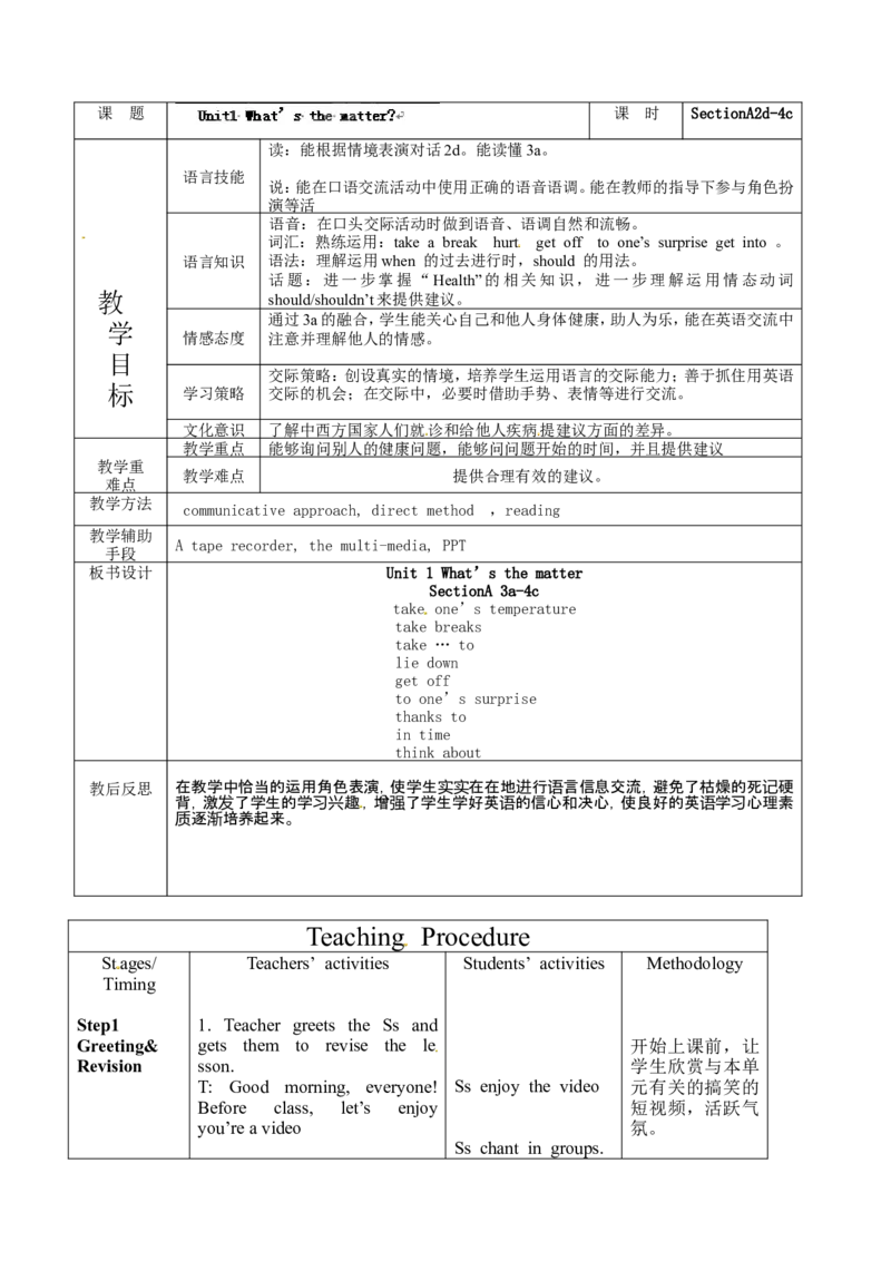 八年级英语下册集体备课教案：Unit1period2_人教版英语八年级下册_2026春人教版英语八年级下册资料_人教八下（旧版）_04.英语8下-教案合集_8下英语集体备课教案