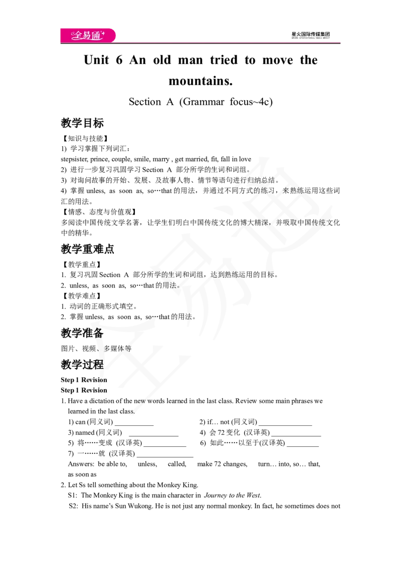 人教版八年级下Unit6SectionAGrammarfocus~4c教案_人教版英语八年级下册_2026春人教版英语八年级下册资料_人教八下（旧版）_06.英语8下教学资料PPT_人教版英语八年级下册教学资料（全易通）