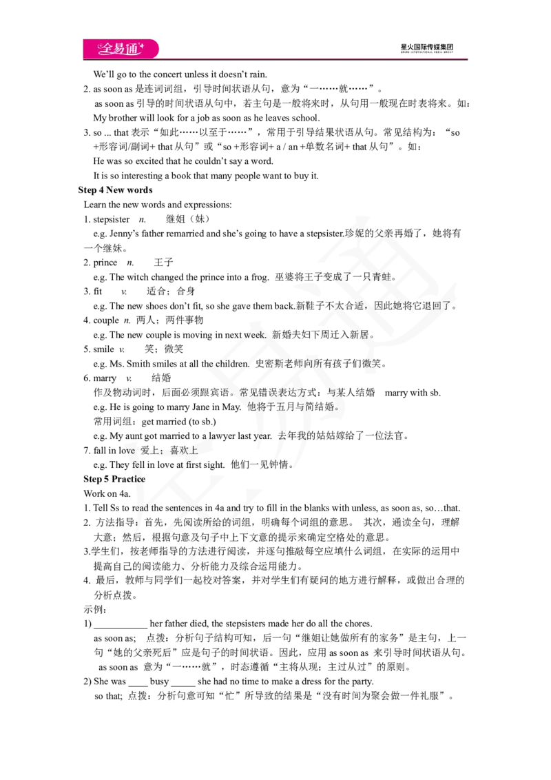 人教版八年级下Unit6SectionAGrammarfocus~4c教案_人教版英语八年级下册_2026春人教版英语八年级下册资料_人教八下（旧版）_06.英语8下教学资料PPT_人教版英语八年级下册教学资料（全易通）