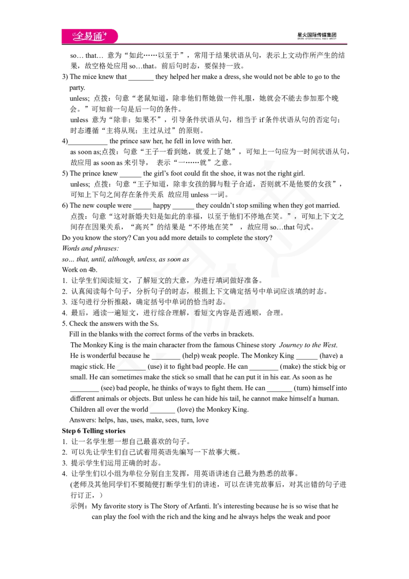 人教版八年级下Unit6SectionAGrammarfocus~4c教案_人教版英语八年级下册_2026春人教版英语八年级下册资料_人教八下（旧版）_06.英语8下教学资料PPT_人教版英语八年级下册教学资料（全易通）