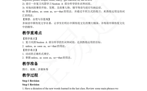 人教版八年级下Unit6SectionAGrammarfocus~4c教案_人教版英语八年级下册_2026春人教版英语八年级下册资料_人教八下（旧版）_06.英语8下教学资料PPT_人教版英语八年级下册教学资料（全易通）