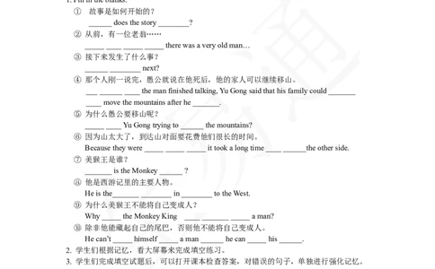 人教版八年级下Unit6SectionAGrammarfocus~4c教案_人教版英语八年级下册_2026春人教版英语八年级下册资料_人教八下（旧版）_06.英语8下教学资料PPT_人教版英语八年级下册教学资料（全易通）