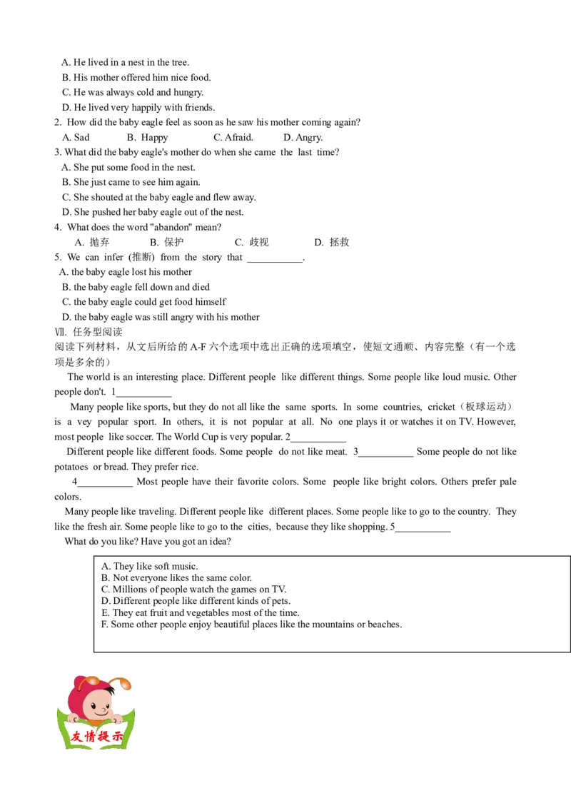 Unit9Haveyoueverbeento&hellip;SectionB优化训练_人教版英语八年级下册_旧版_4人教版英语8年级下册视频_人教英语八年级下课时练习（113份）_同步练习1_Unit9Haveyoueverbeentoamuseum