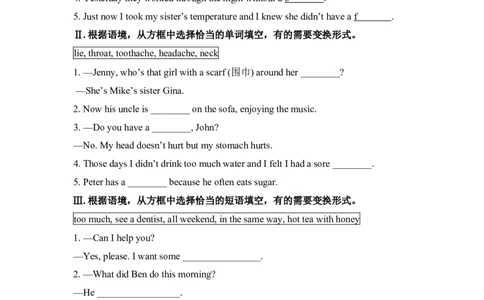 SectionA(1a&mdash;2d)_人教版英语八年级下册_旧版_4人教版英语8年级下册视频_人教英语八年级下课时练习（113份）_同步练习3_Unit1What'sthematter练习（4份打包）