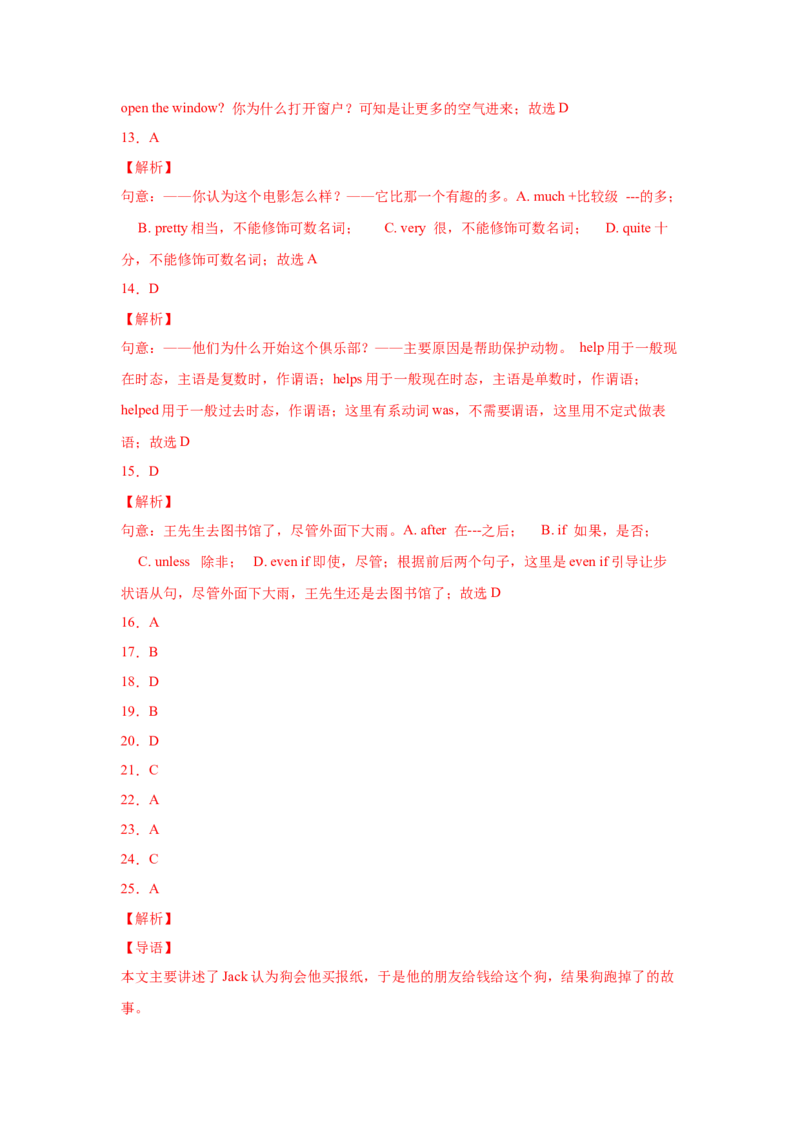 Unit7What&rsquo;sthehighestmountainintheworld（A卷&middot;夯实基础）-八年级英语下册同步单元AB卷（人教版）（解析版）_人教版英语八年级下册_2026春人教版英语八年级下册资料_人教八下（旧版）