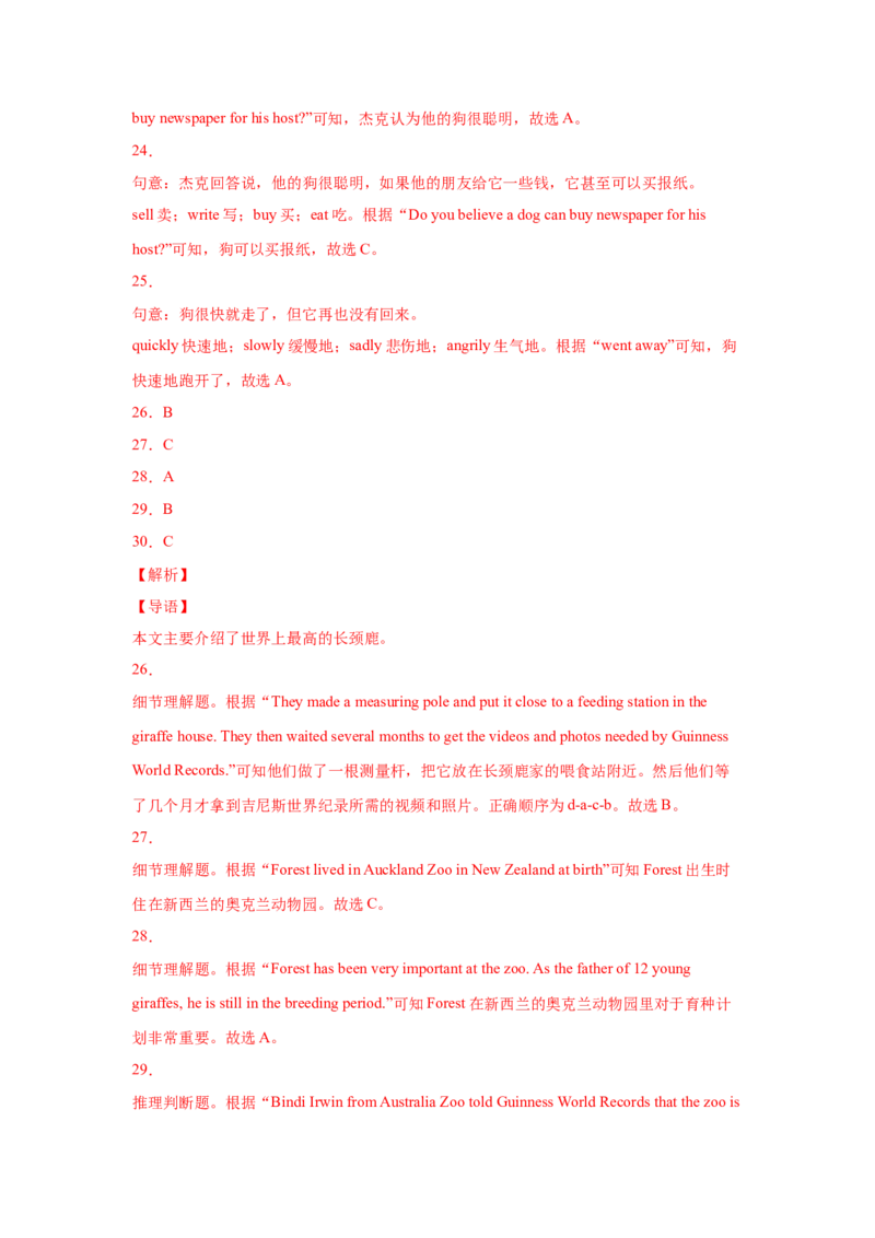 Unit7What&rsquo;sthehighestmountainintheworld（A卷&middot;夯实基础）-八年级英语下册同步单元AB卷（人教版）（解析版）_人教版英语八年级下册_2026春人教版英语八年级下册资料_人教八下（旧版）