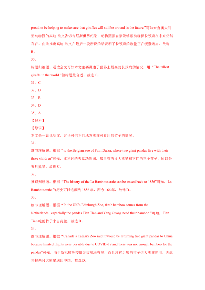 Unit7What&rsquo;sthehighestmountainintheworld（A卷&middot;夯实基础）-八年级英语下册同步单元AB卷（人教版）（解析版）_人教版英语八年级下册_2026春人教版英语八年级下册资料_人教八下（旧版）