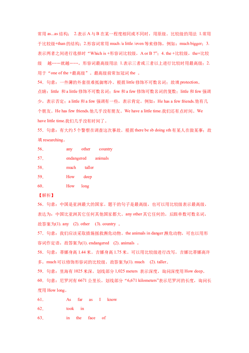 Unit7What&rsquo;sthehighestmountainintheworld（A卷&middot;夯实基础）-八年级英语下册同步单元AB卷（人教版）（解析版）_人教版英语八年级下册_2026春人教版英语八年级下册资料_人教八下（旧版）