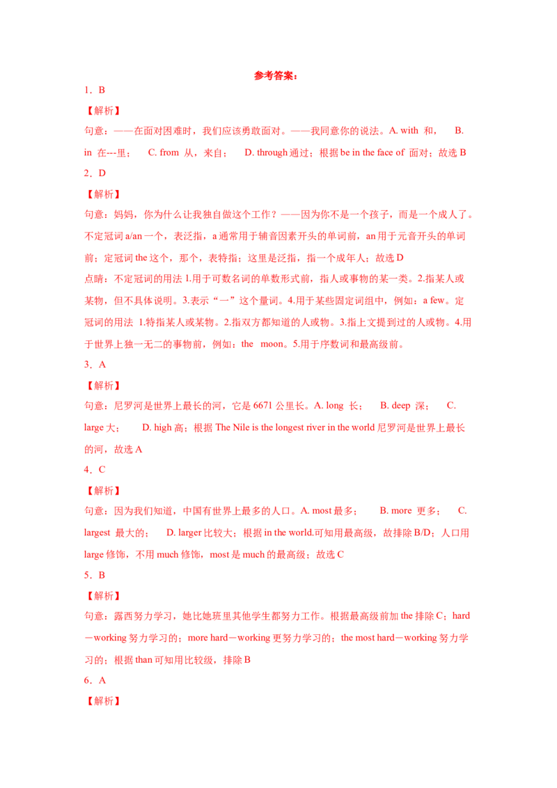 Unit7What&rsquo;sthehighestmountainintheworld（A卷&middot;夯实基础）-八年级英语下册同步单元AB卷（人教版）（解析版）_人教版英语八年级下册_2026春人教版英语八年级下册资料_人教八下（旧版）