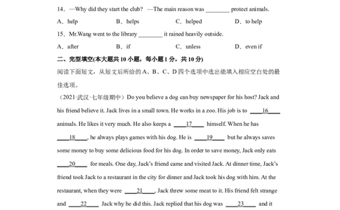Unit7What&rsquo;sthehighestmountainintheworld（A卷&middot;夯实基础）-八年级英语下册同步单元AB卷（人教版）（解析版）_人教版英语八年级下册_2026春人教版英语八年级下册资料_人教八下（旧版）