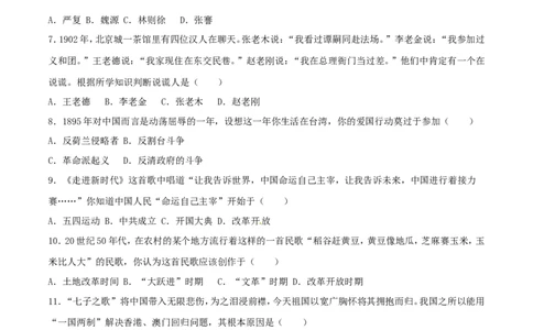 2017年中考真题精品解析历史（贵州黔东南州卷）精编word版（原卷版）_贵州中考_7.贵州中考历史（2008-2024）_黔东南历史16-24缺23