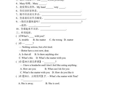 八年级英语（人教新目标）下册导学案+课堂练习：Unit1What'sthematter_人教版英语八年级下册_2026春人教版英语八年级下册资料_人教八下（旧版）_05.英语8下-导学案