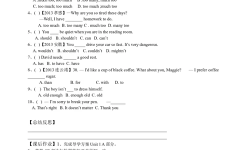 八年级英语（人教新目标）下册导学案+课堂练习：Unit1What'sthematter_人教版英语八年级下册_2026春人教版英语八年级下册资料_人教八下（旧版）_05.英语8下-导学案