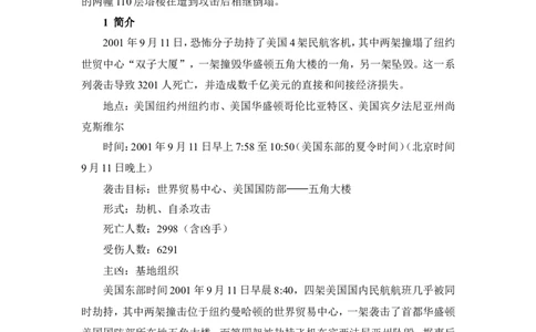 Unit59&middot;11事件_人教版英语八年级下册_2026春人教版英语八年级下册资料_人教八下（旧版）_06.英语8下教学资料PPT_人教版英语八年级下册教学资料（优翼）_1.文档
