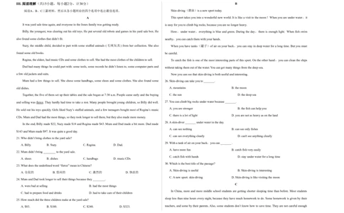 2018-2019学年八年级英语下学期期中试题_人教版英语八年级下册_2026春人教版英语八年级下册资料_人教八下（旧版）_06.英语8下教学资料PPT_人教版英语八年级下册教学资料（优翼）_期中试卷