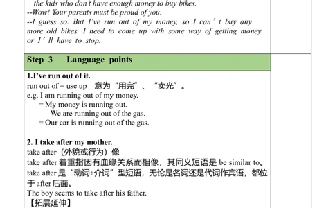 Unit2SectionB（1a-1e）教案_人教版英语八年级下册_2026春人教版英语八年级下册资料_人教八下（旧版）_01.英语8下-核心素养教案+PPT课件(第1套)_8下英教案（含核心素养）_Unit2