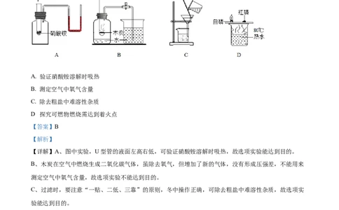 2022年贵州省安顺市中考化学真题（解析版）_贵州中考_5.贵州中考化学（2008-2025）_安顺化学12-24