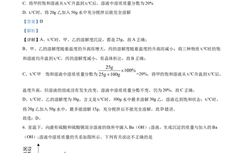 2022年贵州省安顺市中考化学真题（解析版）_贵州中考_5.贵州中考化学（2008-2025）_安顺化学12-24