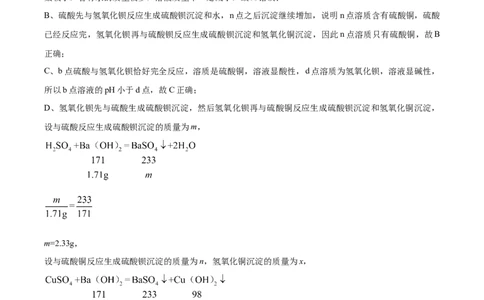 2022年贵州省安顺市中考化学真题（解析版）_贵州中考_5.贵州中考化学（2008-2025）_安顺化学12-24