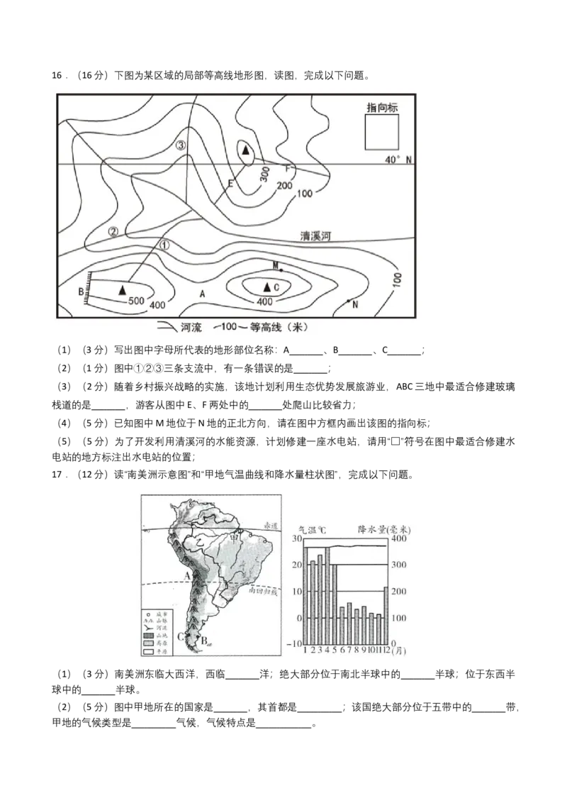 2022年贵州省铜仁市中考地理试卷及解析_贵州中考_8.贵州中考地理（2015-2024）