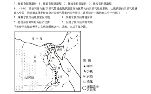 2022年贵州省铜仁市中考地理试卷及解析_贵州中考_8.贵州中考地理（2015-2024）
