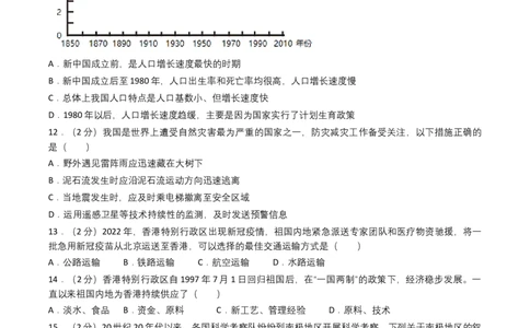 2022年贵州省铜仁市中考地理试卷及解析_贵州中考_8.贵州中考地理（2015-2024）