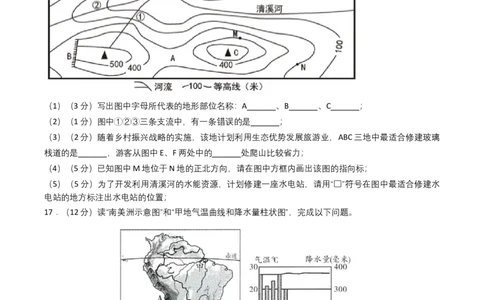 2022年贵州省铜仁市中考地理试卷及解析_贵州中考_8.贵州中考地理（2015-2024）