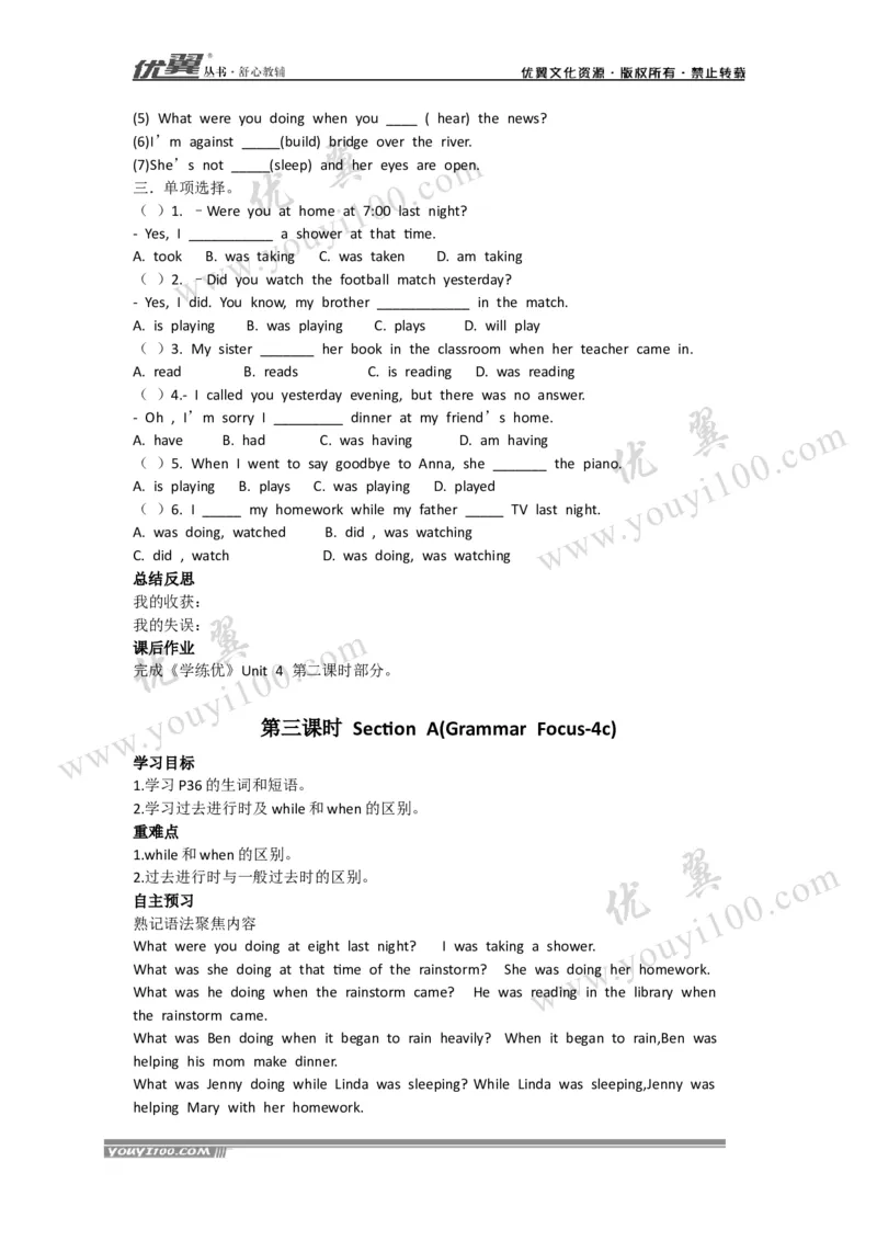 Unit5Whatwereyoudoingwhenthe导学案_人教版英语八年级下册_2026春人教版英语八年级下册资料_人教八下（旧版）_06.英语8下教学资料PPT_人教版英语八年级下册教学资料（优翼）