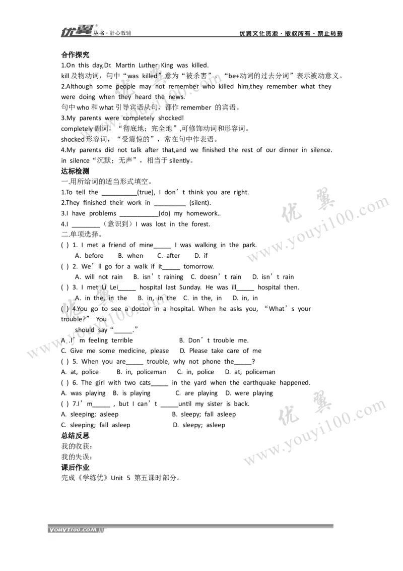 Unit5Whatwereyoudoingwhenthe导学案_人教版英语八年级下册_2026春人教版英语八年级下册资料_人教八下（旧版）_06.英语8下教学资料PPT_人教版英语八年级下册教学资料（优翼）