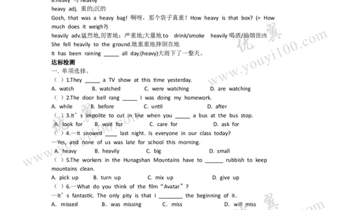 Unit5Whatwereyoudoingwhenthe导学案_人教版英语八年级下册_2026春人教版英语八年级下册资料_人教八下（旧版）_06.英语8下教学资料PPT_人教版英语八年级下册教学资料（优翼）